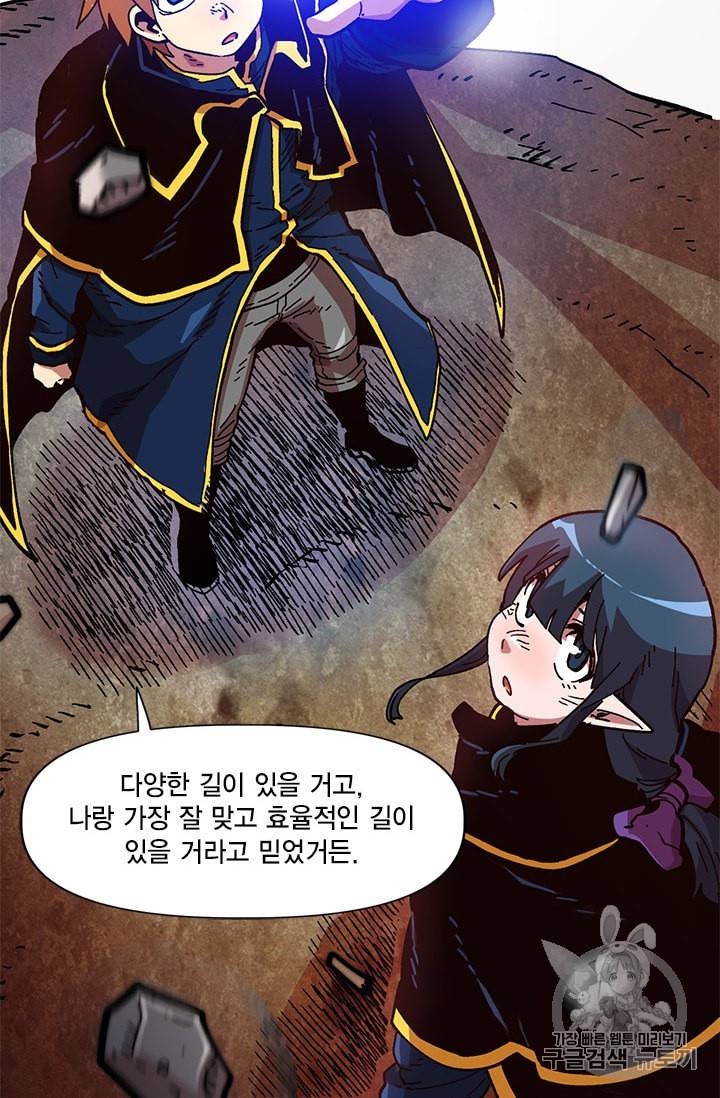 슬레이브 B 20화 40