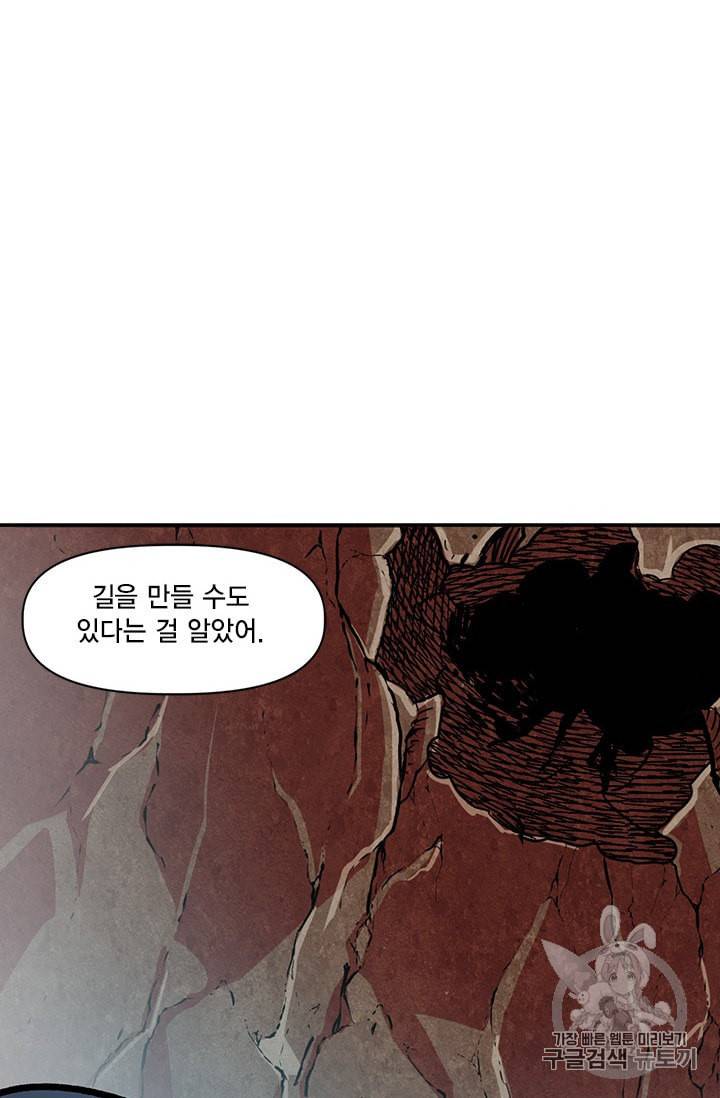 슬레이브 B 20화 42