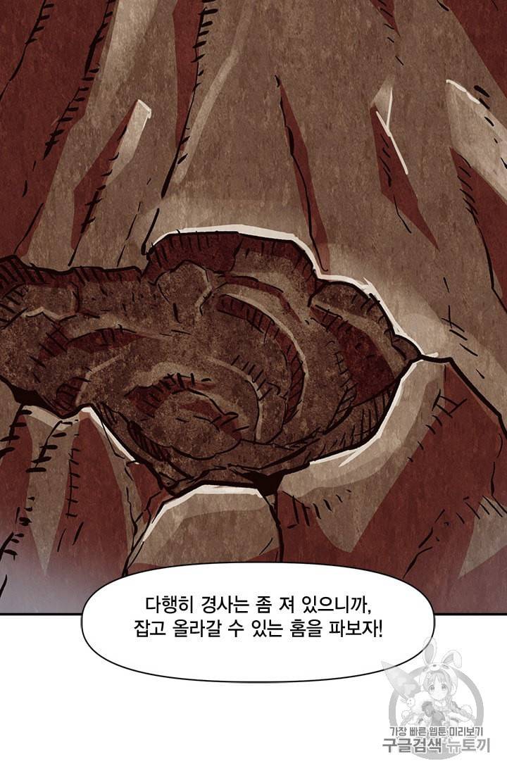 슬레이브 B 20화 45