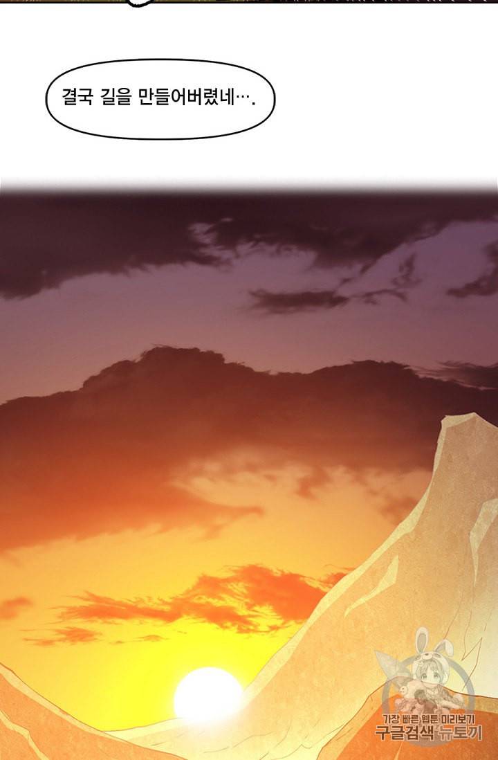 슬레이브 B 20화 54