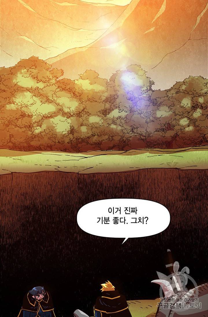 슬레이브 B 20화 55