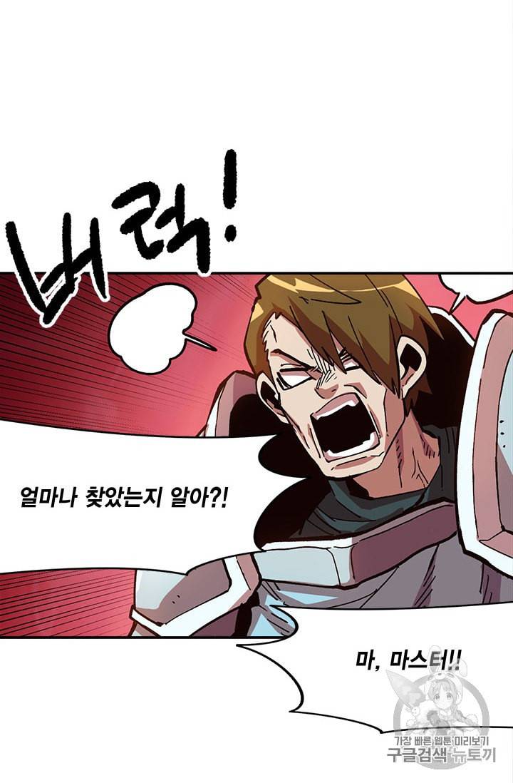 슬레이브 B 20화 59