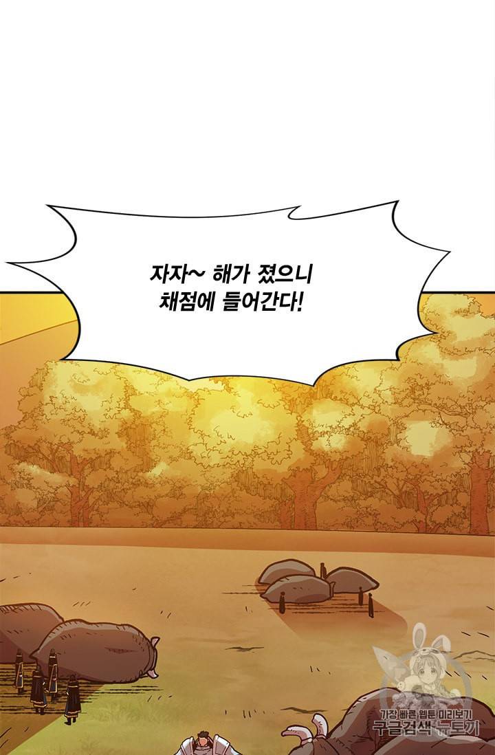 슬레이브 B 20화 61