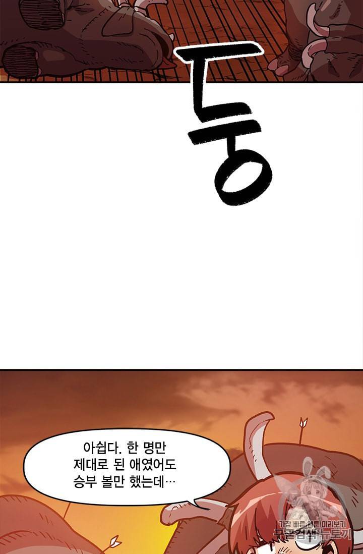 슬레이브 B 20화 65