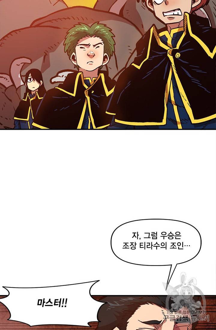 슬레이브 B 20화 66