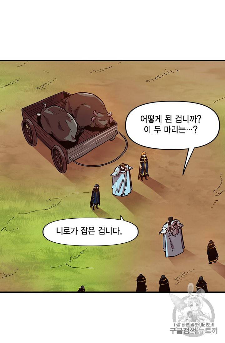 슬레이브 B 20화 70