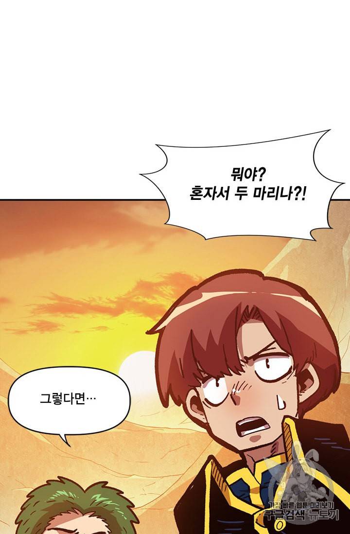 슬레이브 B 20화 71