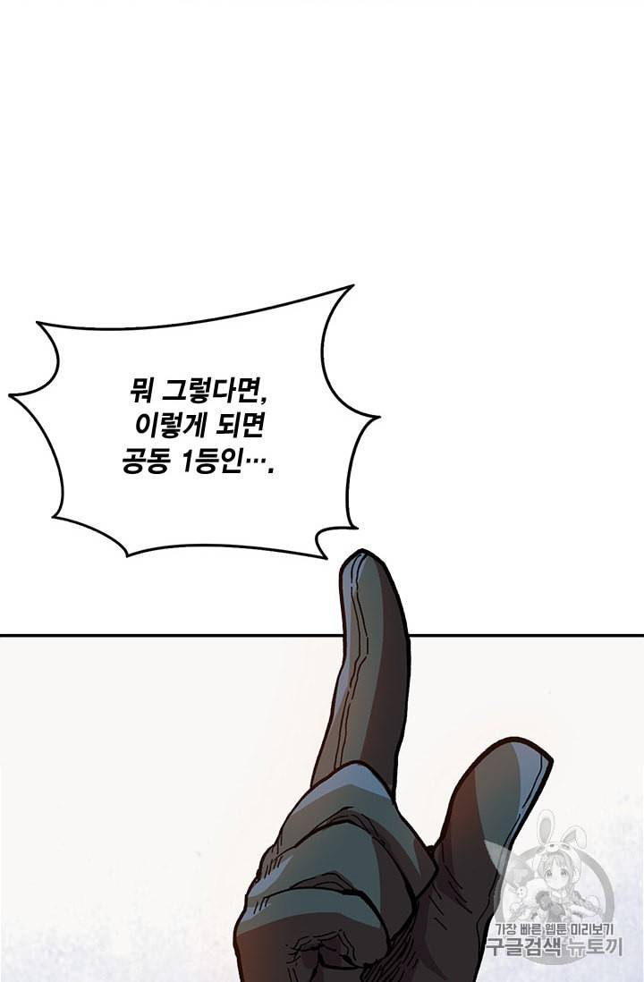 슬레이브 B 20화 75