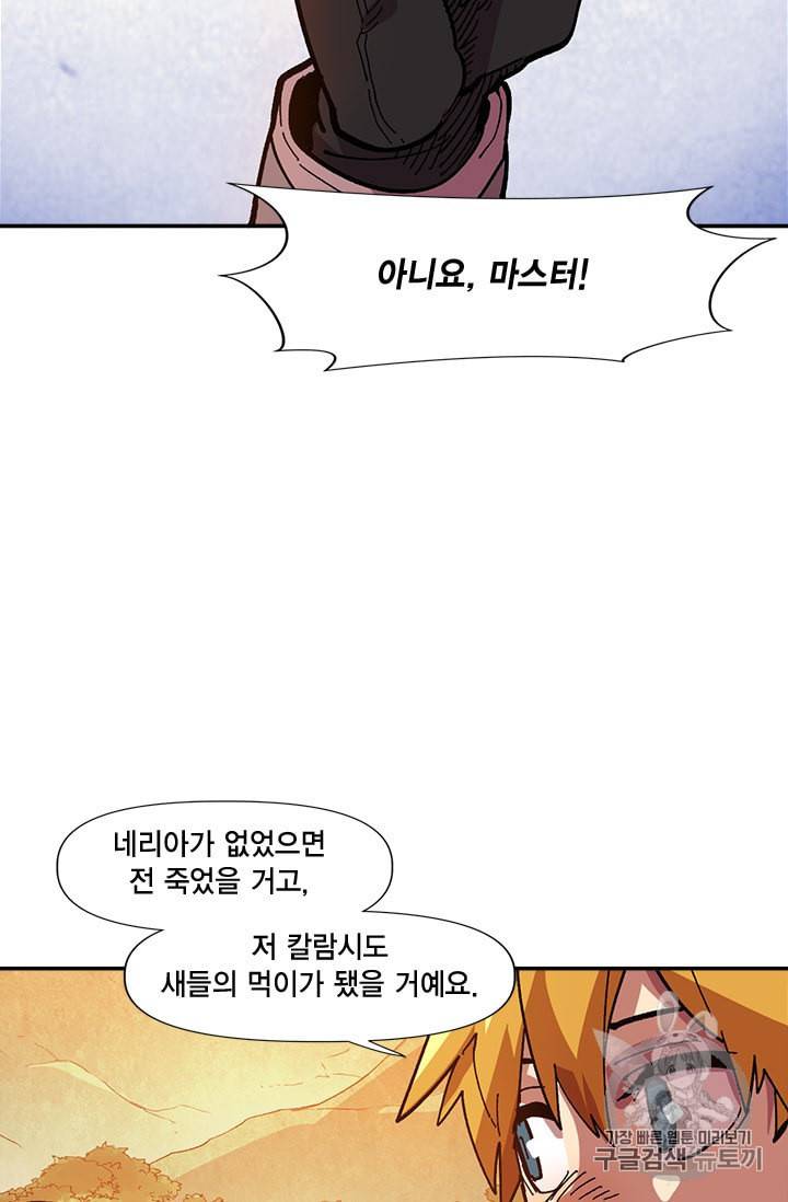 슬레이브 B 20화 76
