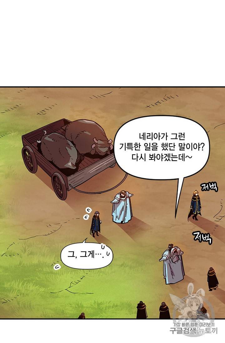 슬레이브 B 20화 79