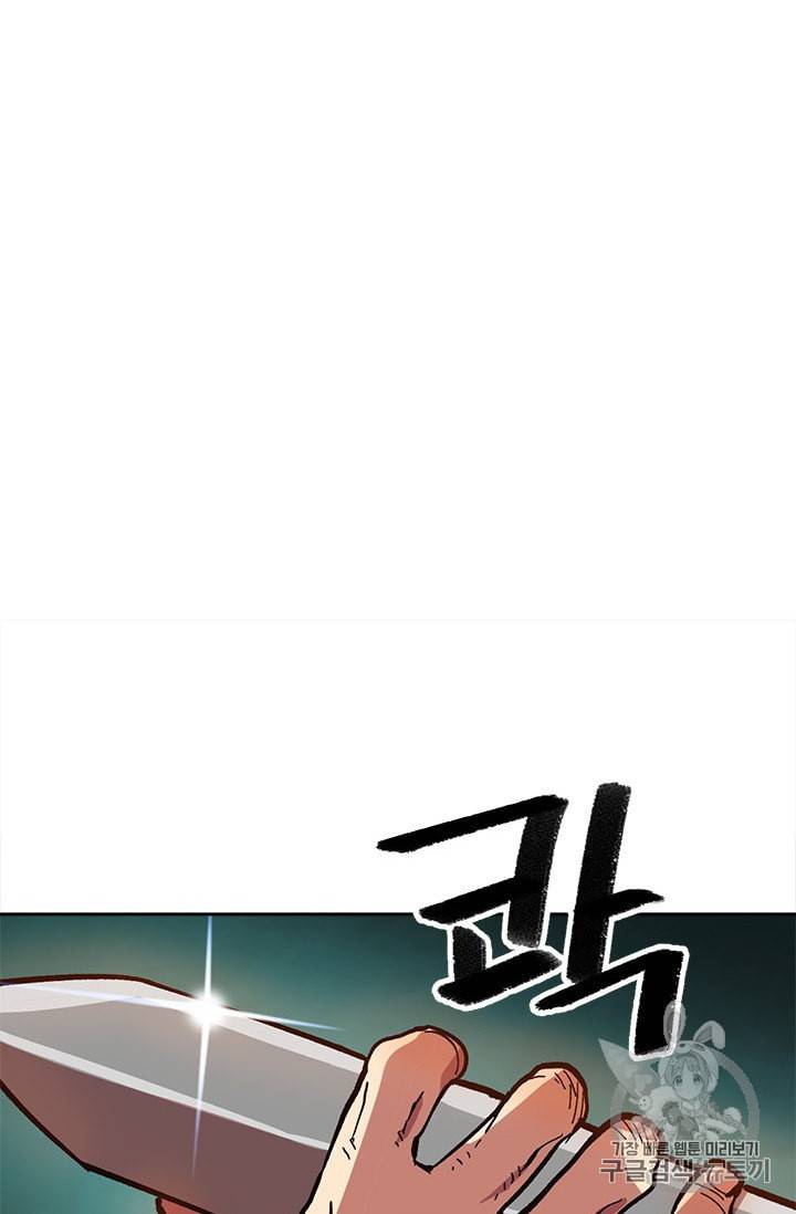 슬레이브 B 20화 82
