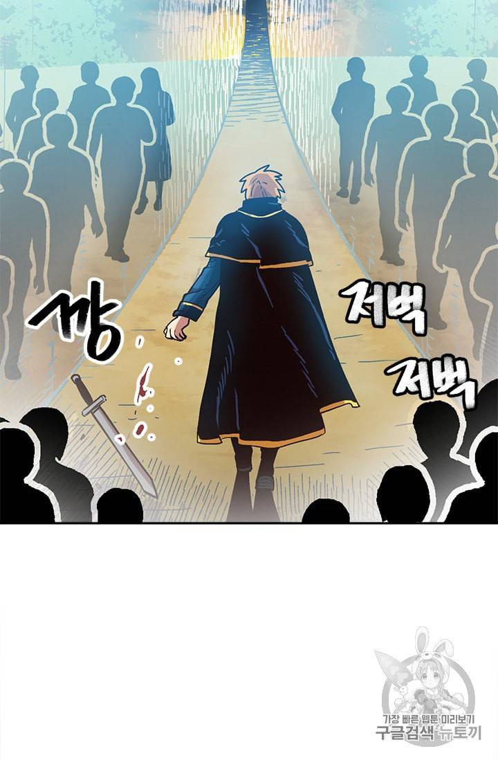 슬레이브 B 20화 87