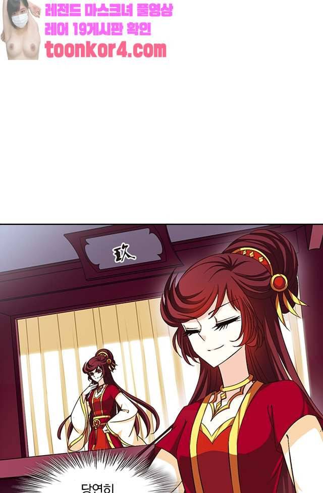 눈 떠보니 레벨1 63화 1