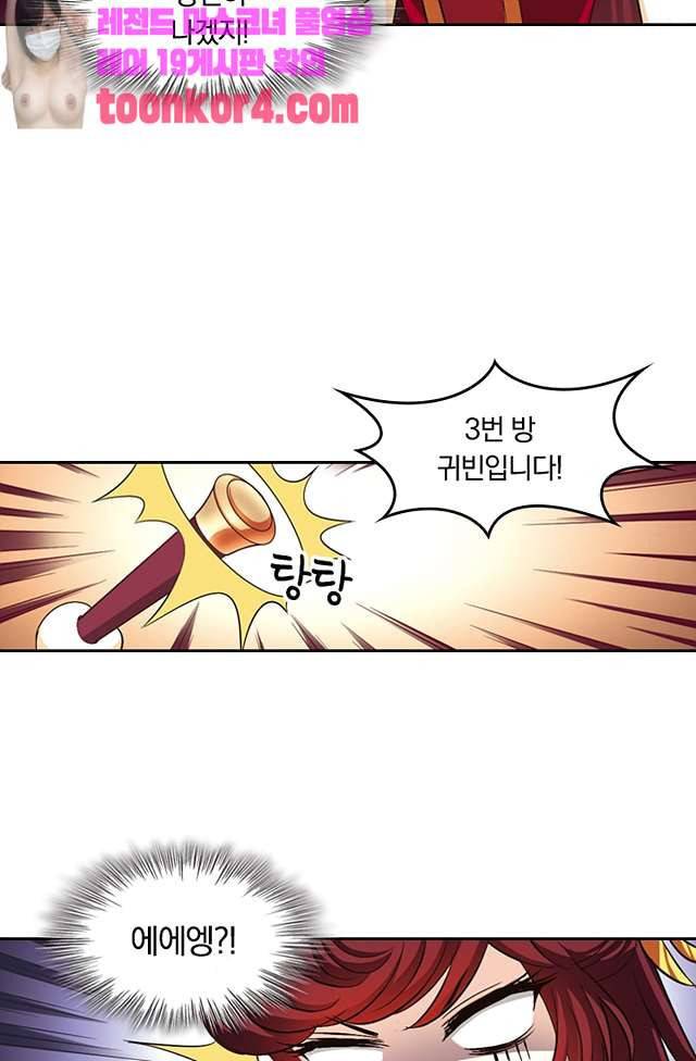 눈 떠보니 레벨1 63화 2