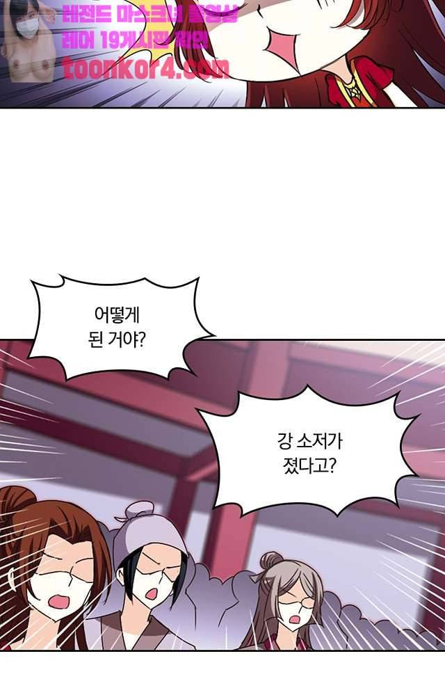 눈 떠보니 레벨1 63화 3