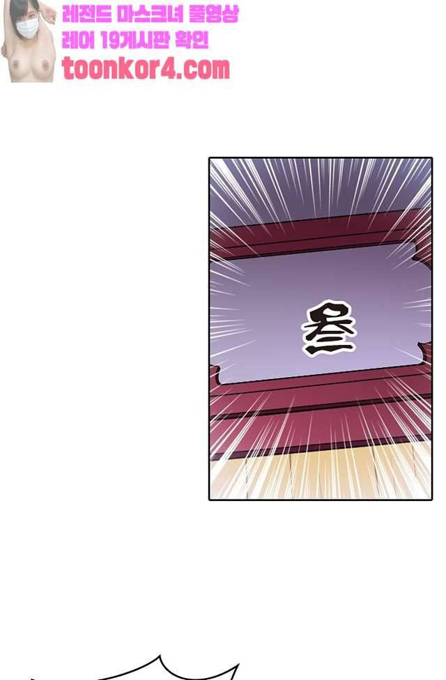 눈 떠보니 레벨1 63화 4