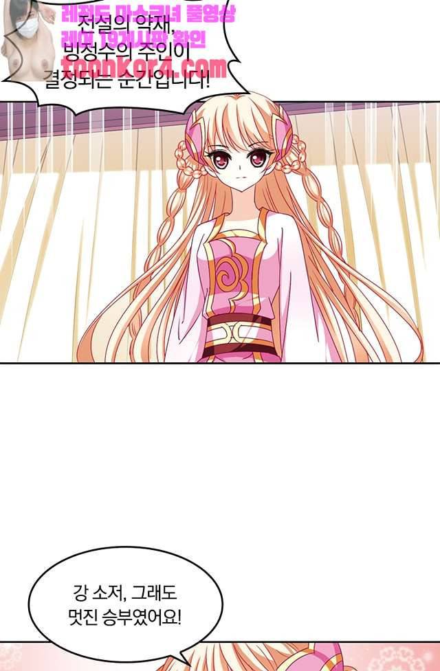 눈 떠보니 레벨1 63화 5