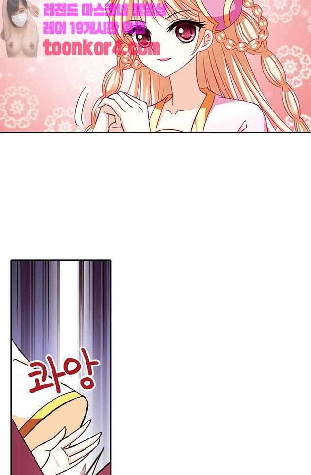 눈 떠보니 레벨1 63화 6