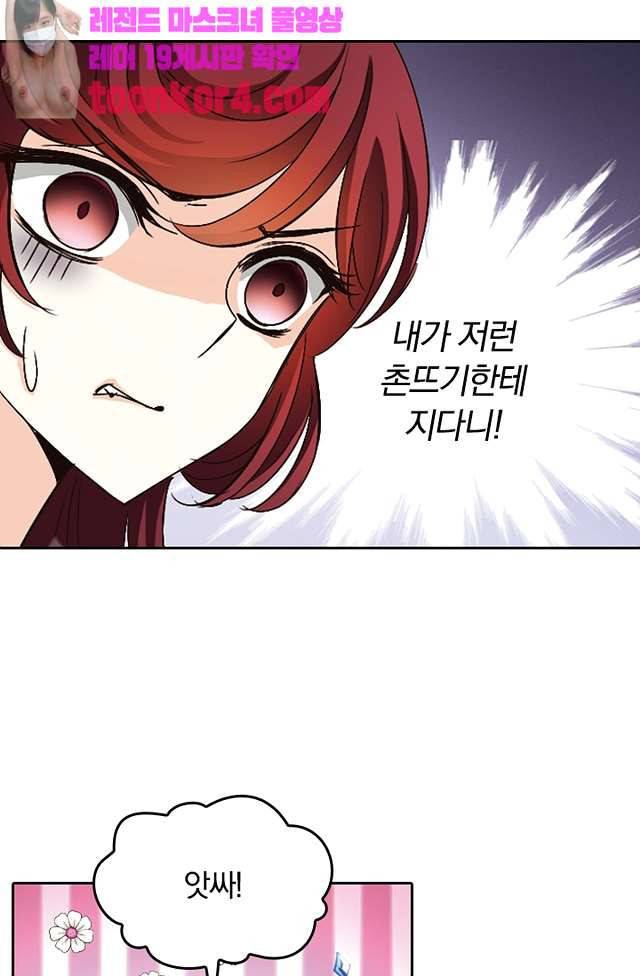 눈 떠보니 레벨1 63화 9