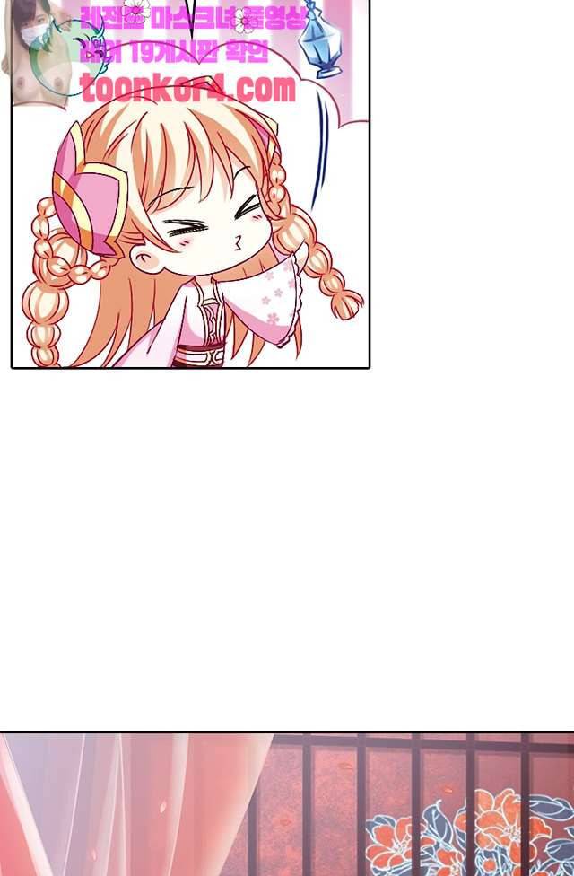 눈 떠보니 레벨1 63화 10
