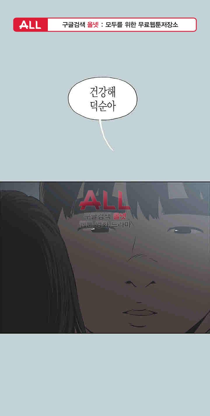 일탈:여행의즐거움 130화 1