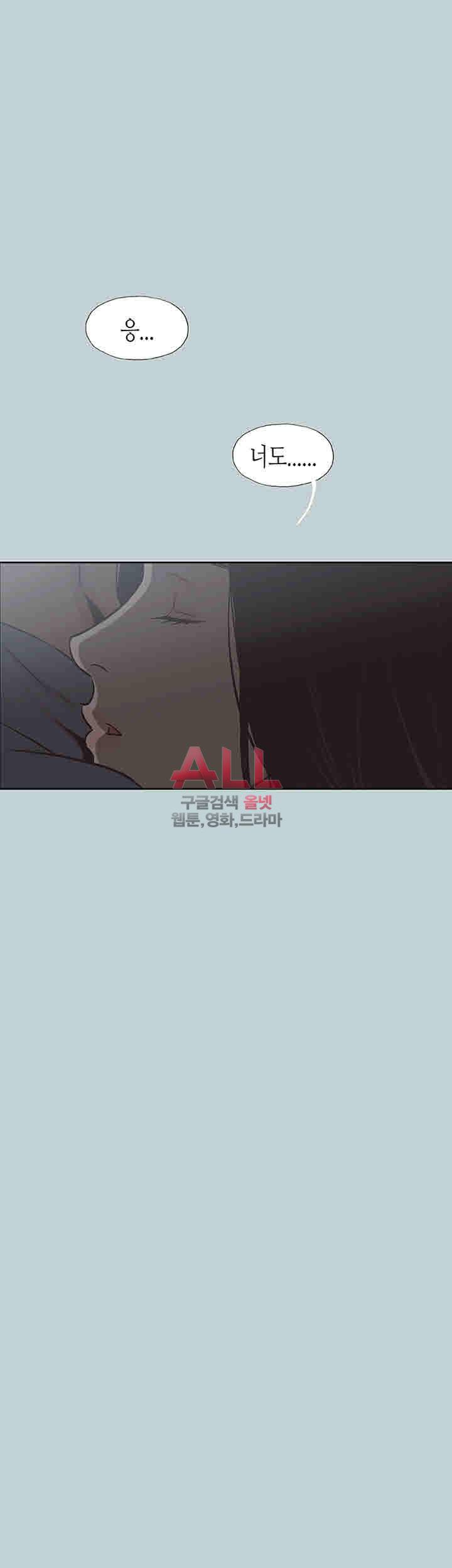 일탈:여행의즐거움 130화 2