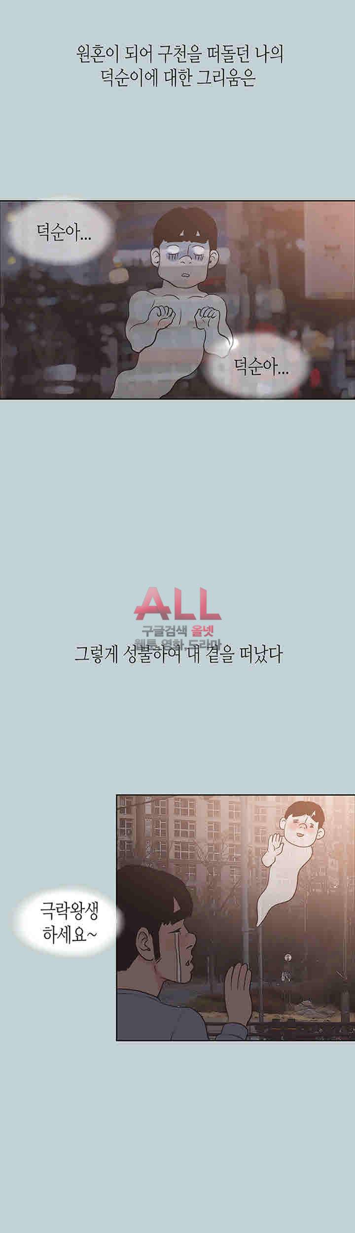 일탈:여행의즐거움 130화 3