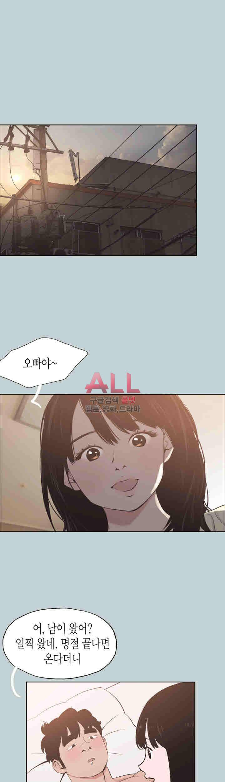 일탈:여행의즐거움 130화 5