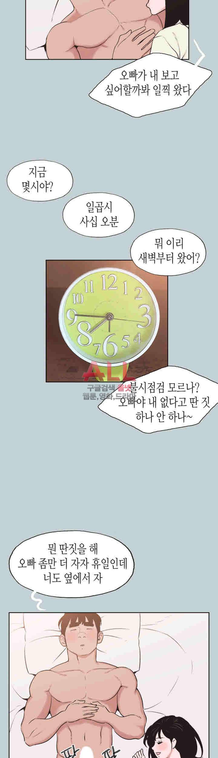 일탈:여행의즐거움 130화 6