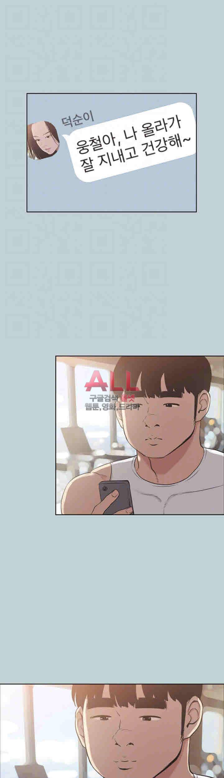 일탈:여행의즐거움 130화 8