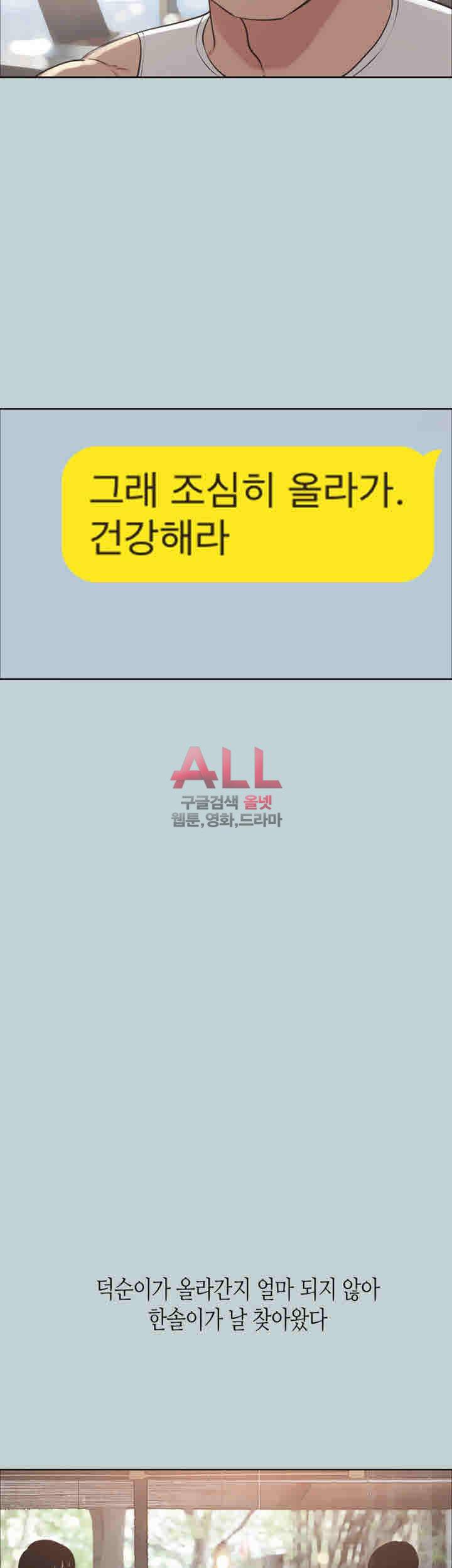 일탈:여행의즐거움 130화 9