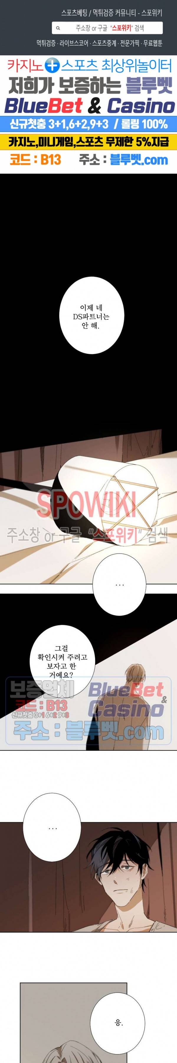 Aporia(아포리아) 28화 1