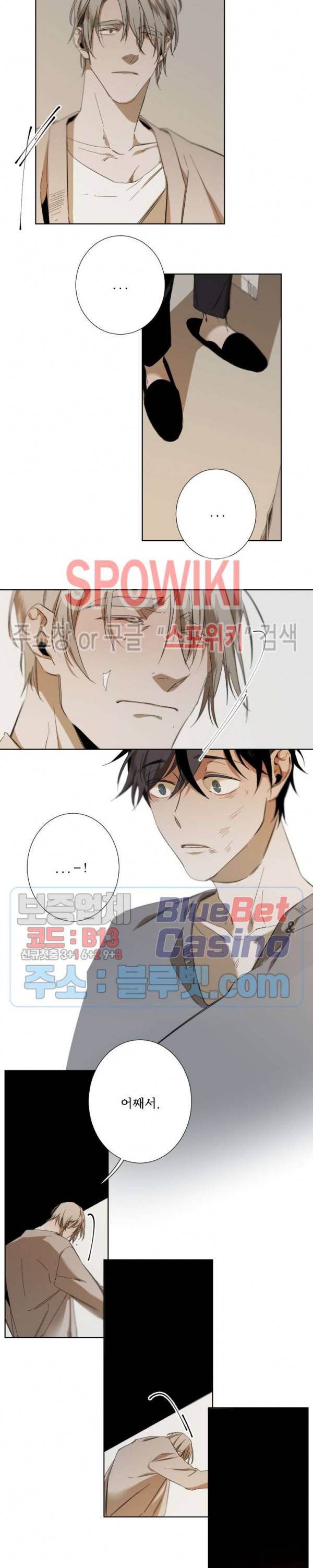 Aporia(아포리아) 28화 2