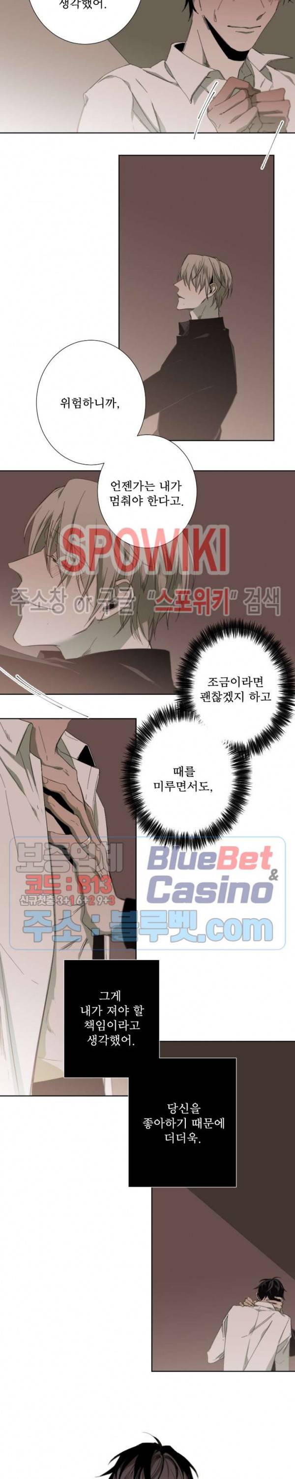Aporia(아포리아) 28화 4
