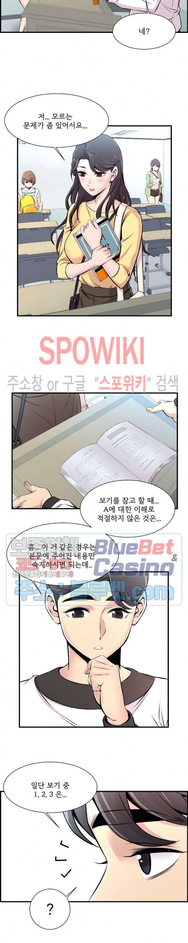 대치동 로맨스 8화 2