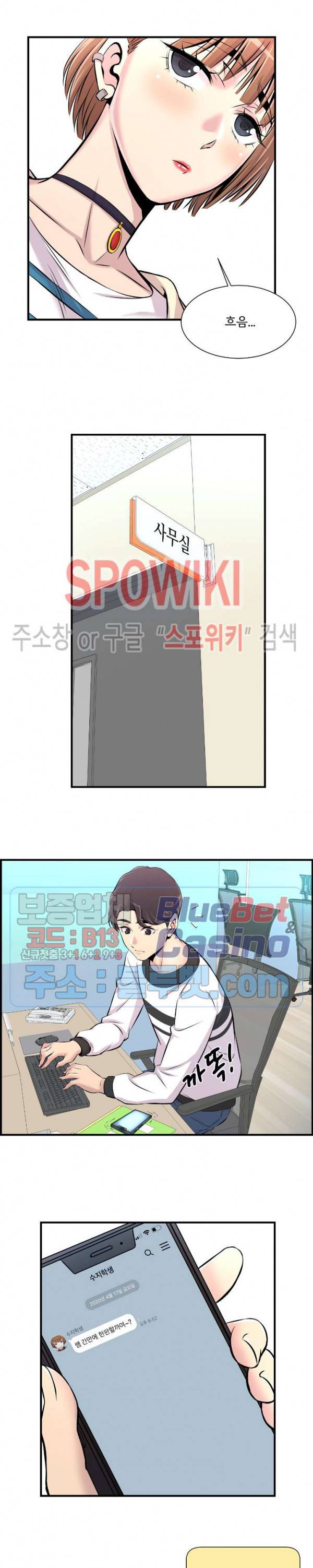 대치동 로맨스 8화 5