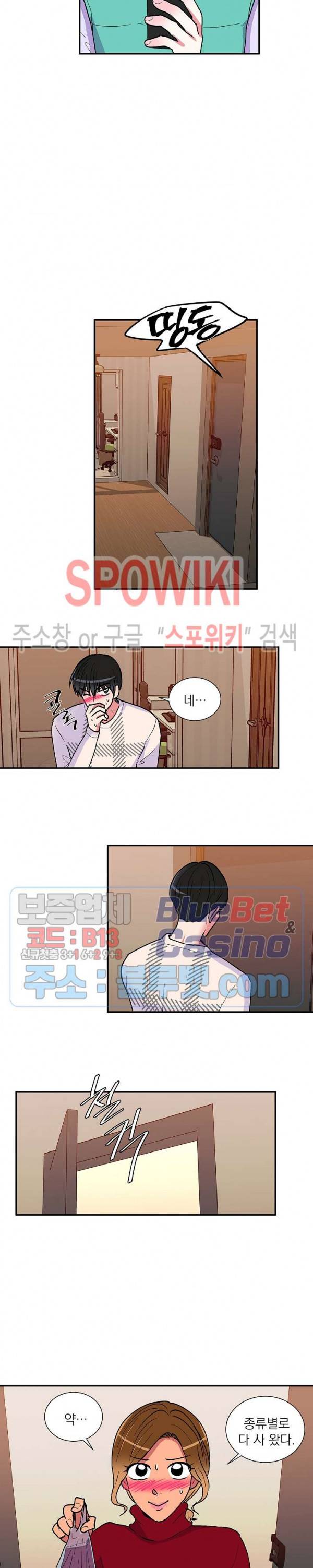 이리 온 달링! 51화 2