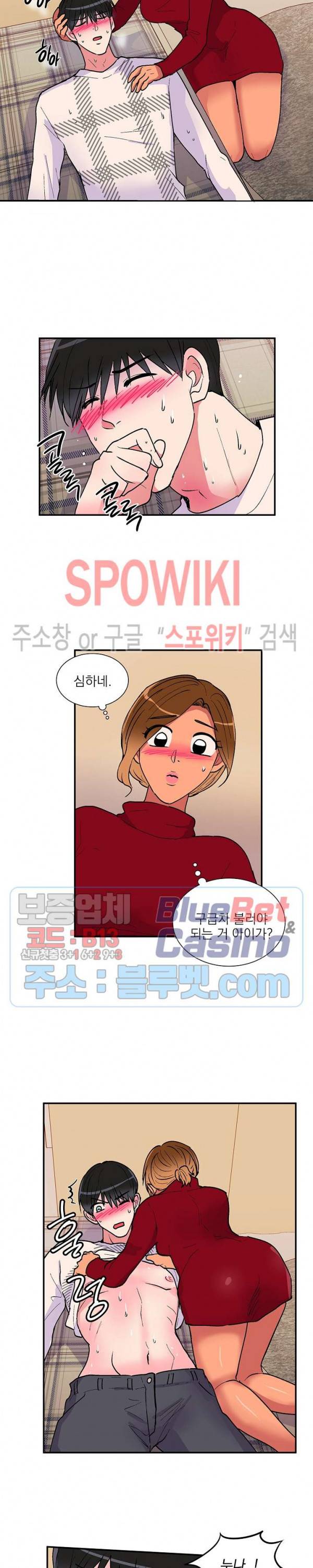 이리 온 달링! 51화 4