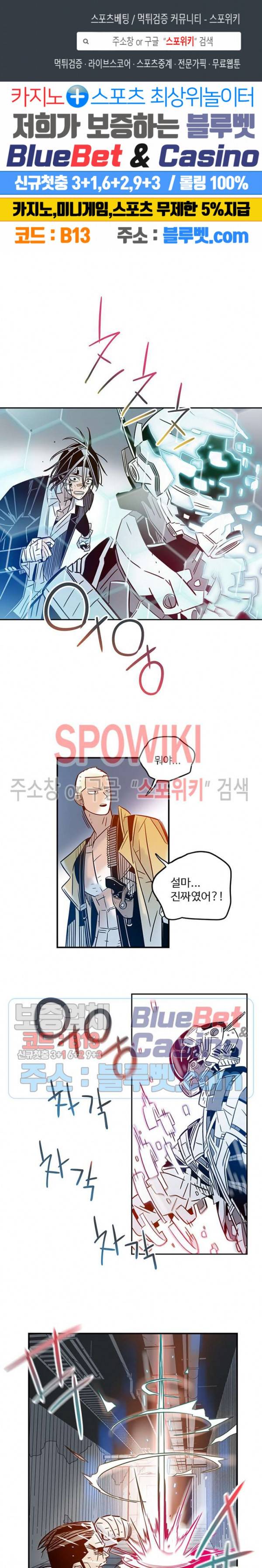 랑데부 32화 1