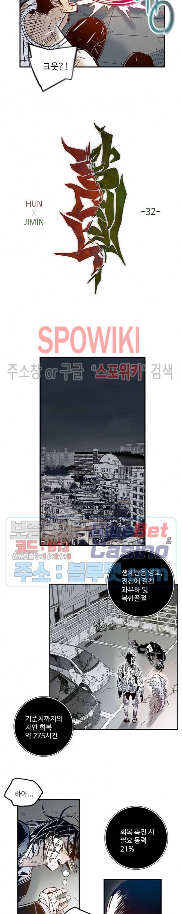 랑데부 32화 2