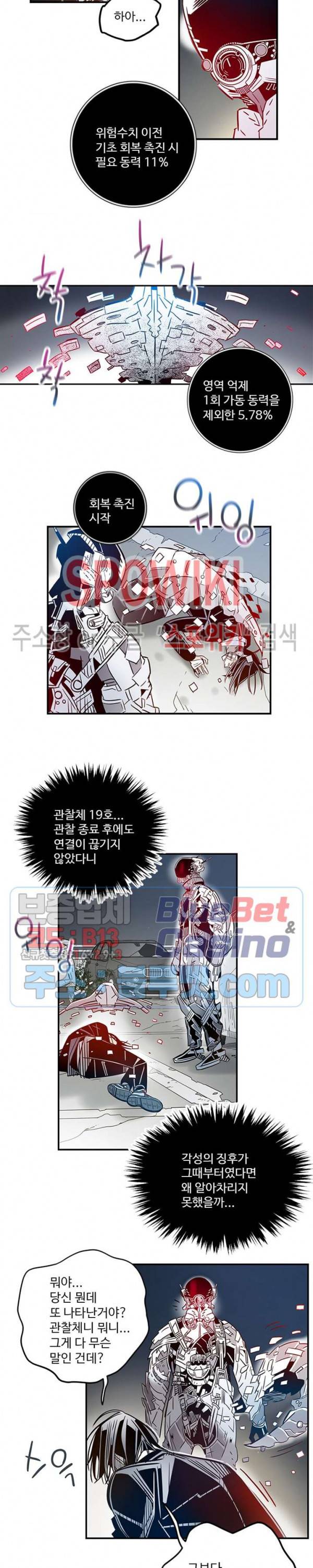 랑데부 32화 3