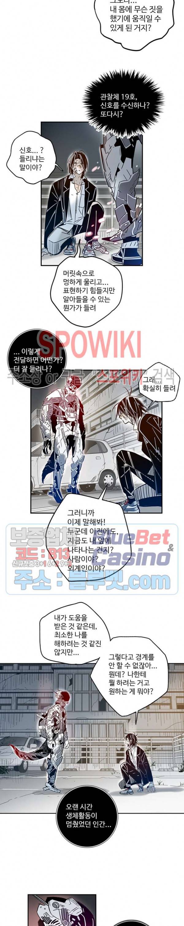 랑데부 32화 4
