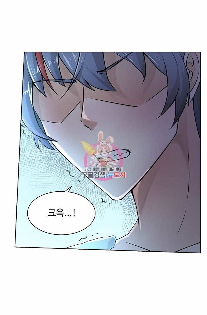 무도독존 1화 9