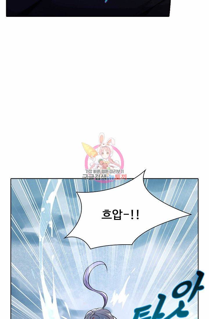 무도독존 1화 11