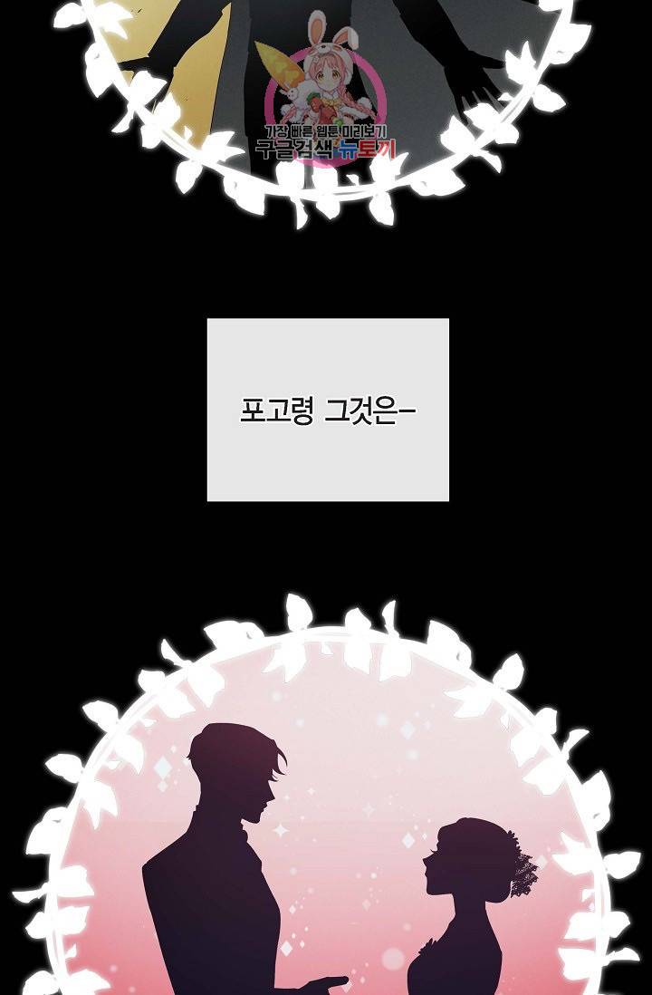 하녀와 흡혈귀  5화 2