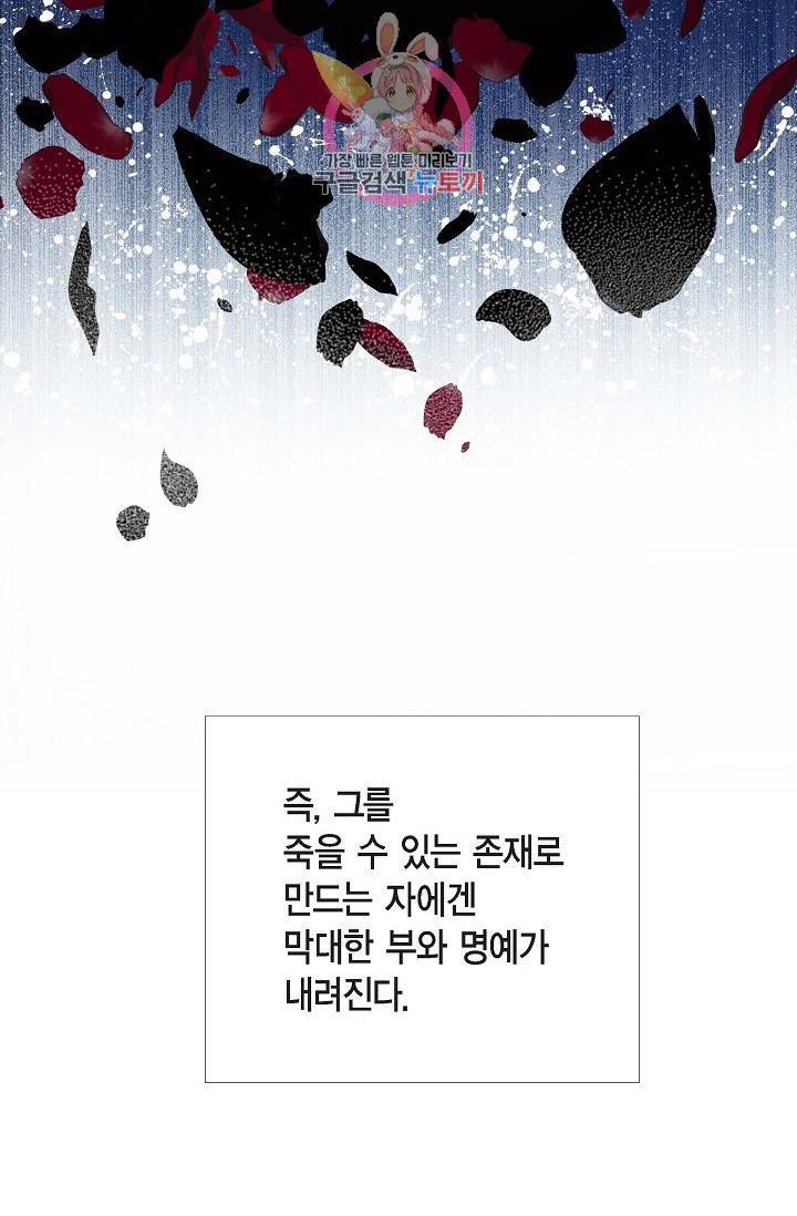 하녀와 흡혈귀  5화 5