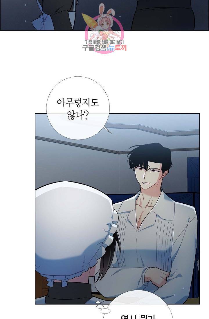하녀와 흡혈귀  5화 28