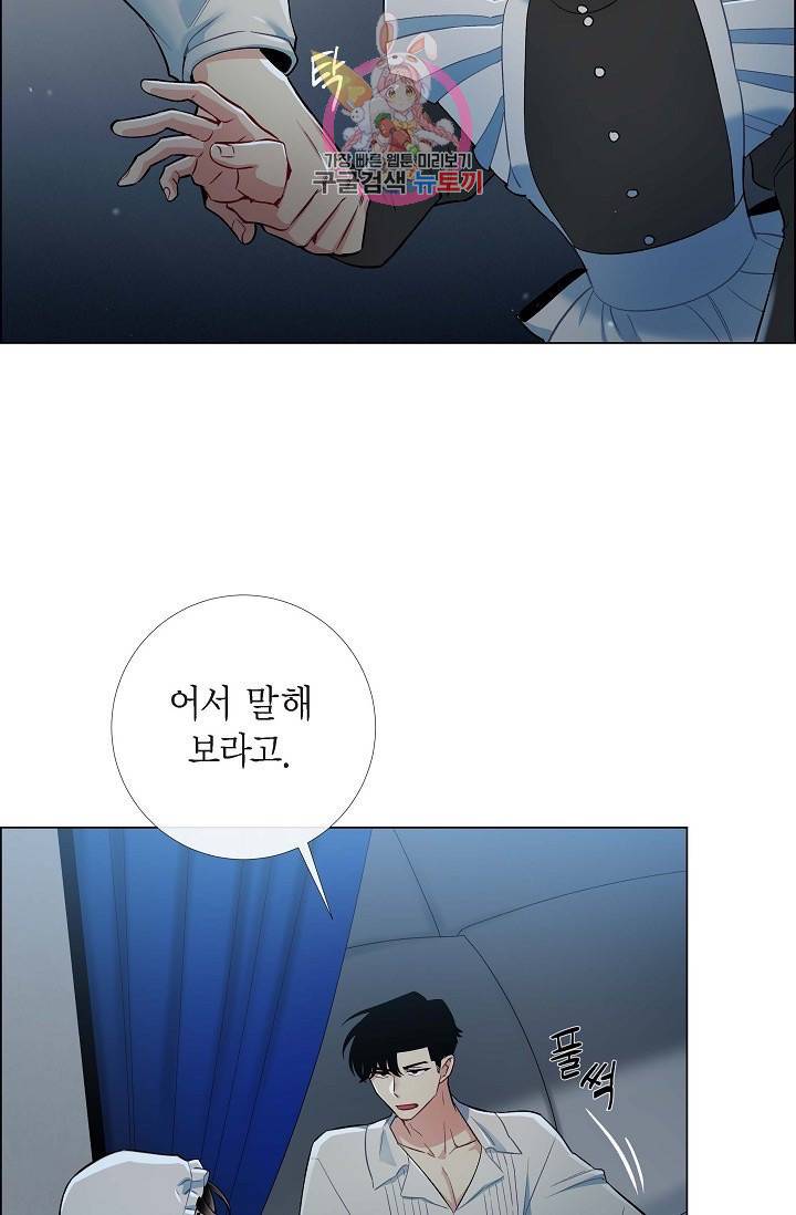 하녀와 흡혈귀  5화 32