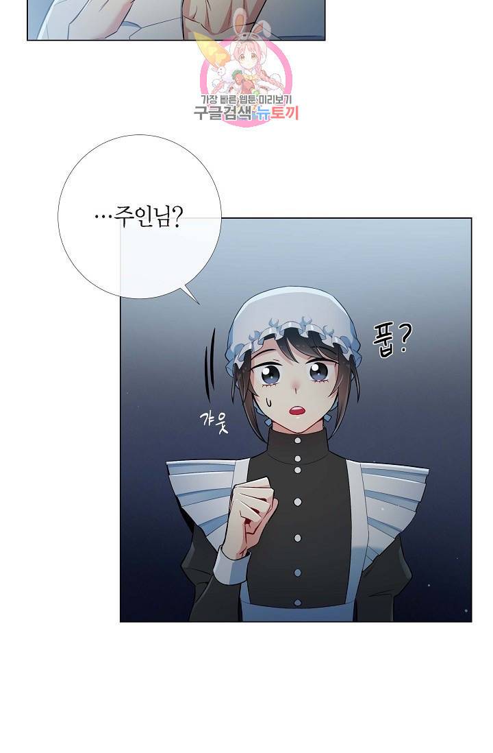 하녀와 흡혈귀  5화 39