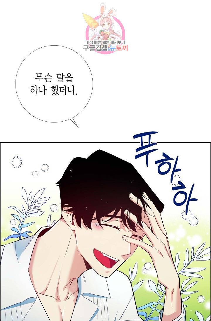 하녀와 흡혈귀  5화 40